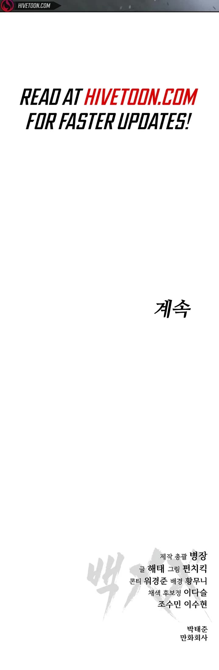 Baek XX Chapter 119 page 76 - Chapter 119