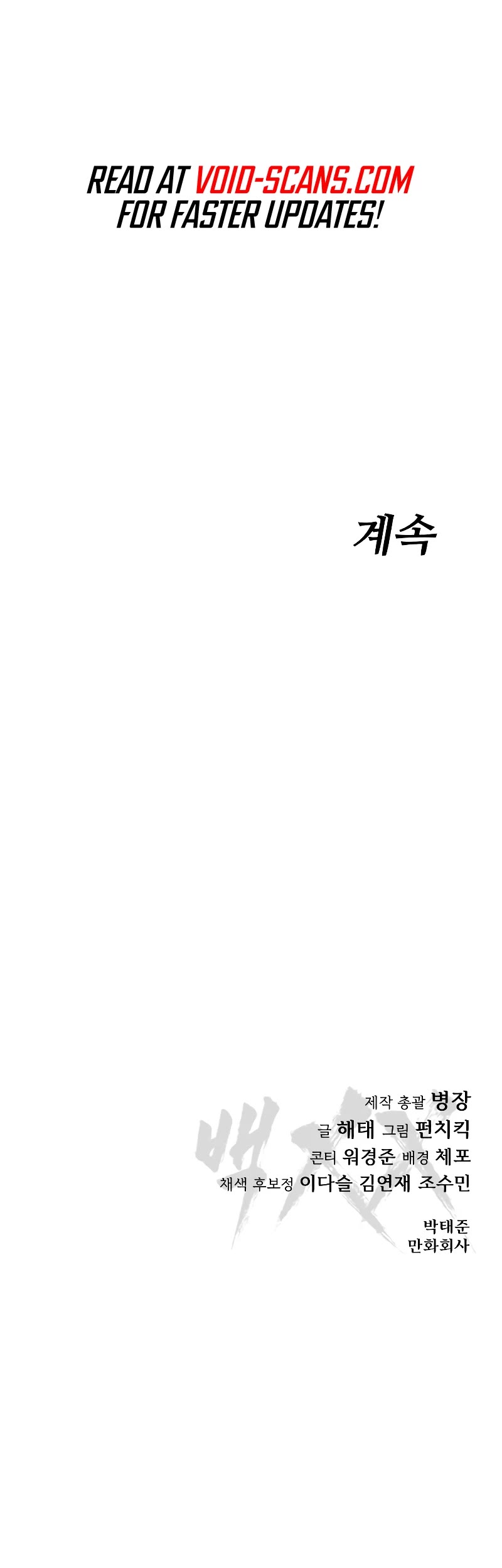 Baek XX Chapter 12 page 85 - Chapter 12