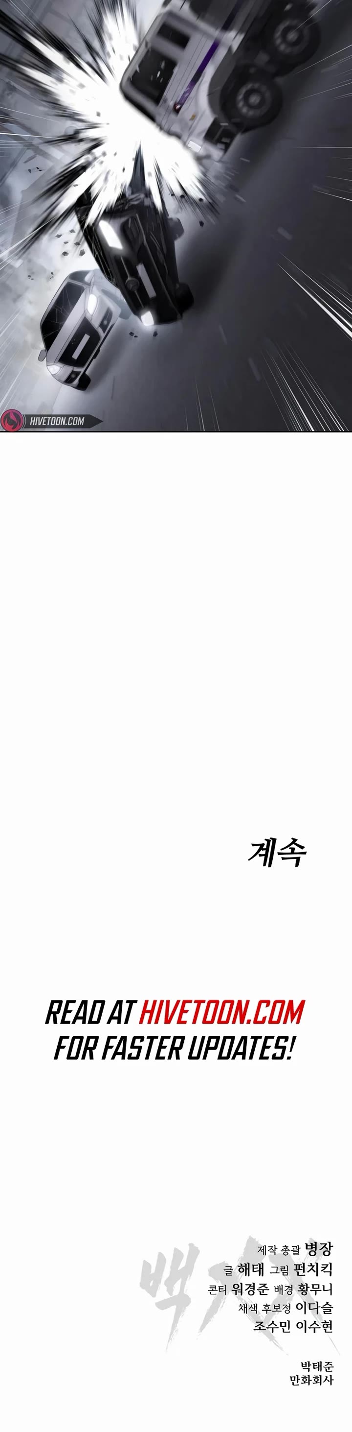 Baek XX Chapter 120 page 74 - Chapter 120