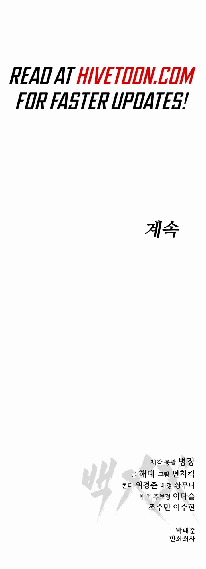 Baek XX Chapter 121 page 72 - Chapter 121