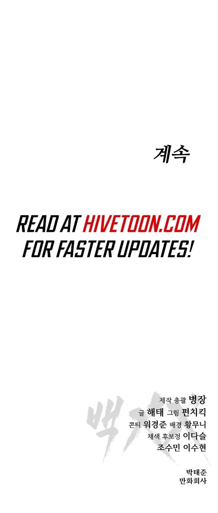 Baek XX Chapter 122 page 86 - Chapter 122