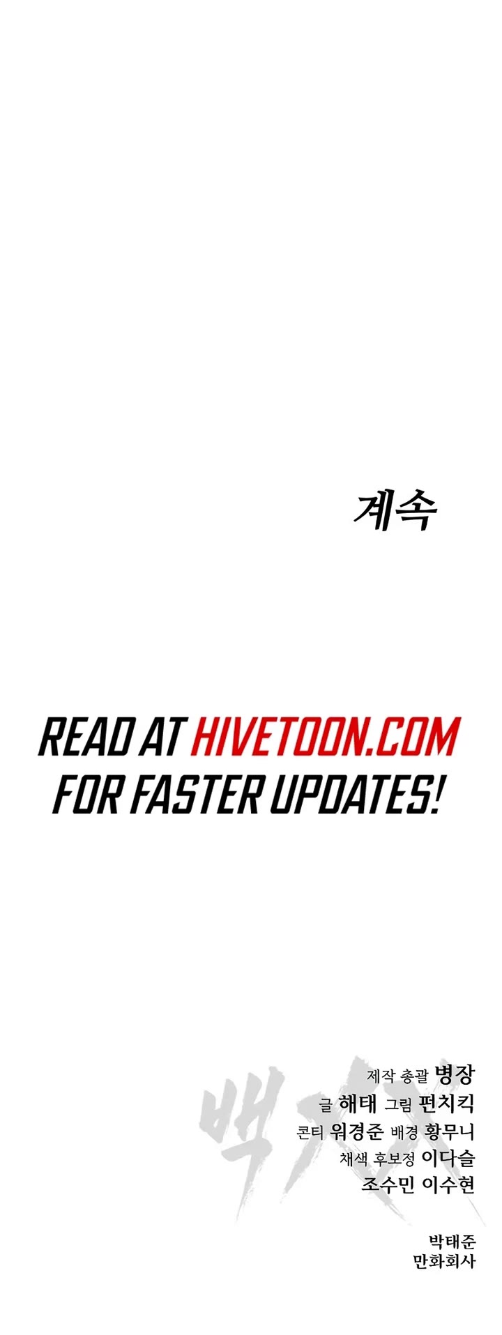 Baek XX Chapter 124 page 80 - Chapter 124