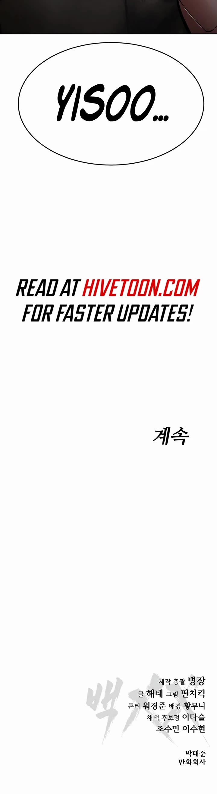 Baek XX Chapter 125 page 76 - Chapter 125