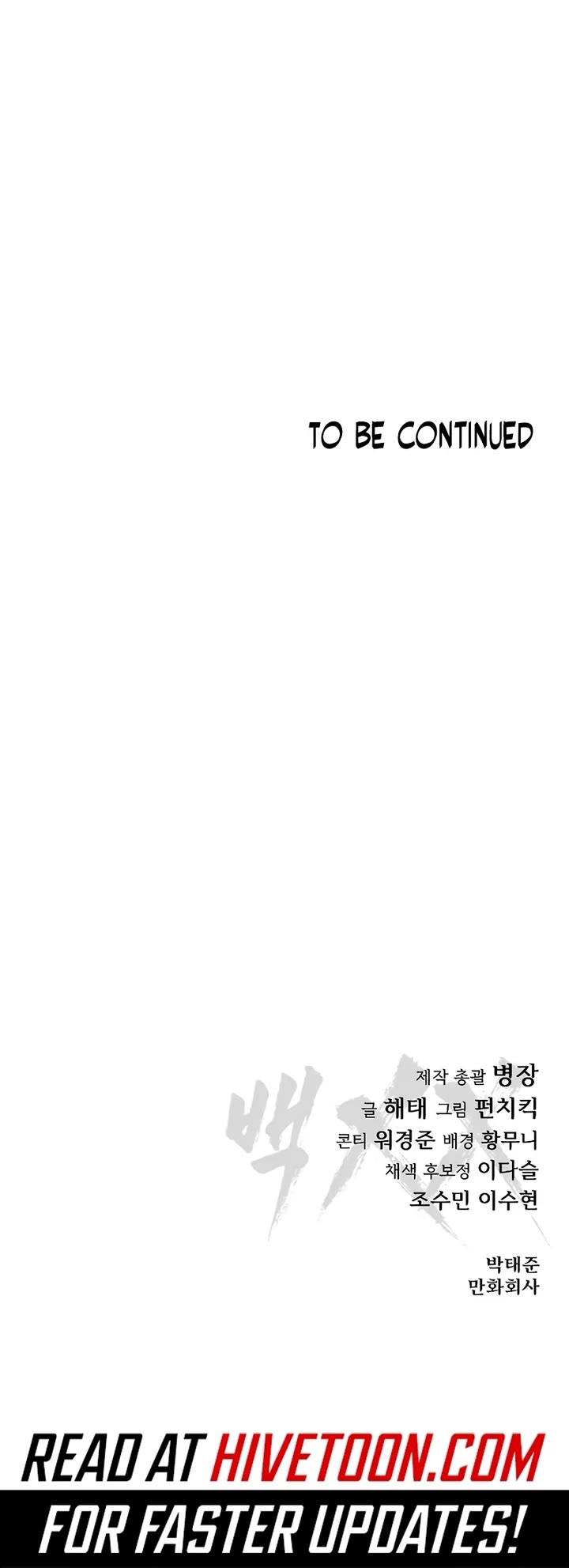 Baek XX Chapter 126 page 78 - Chapter 126