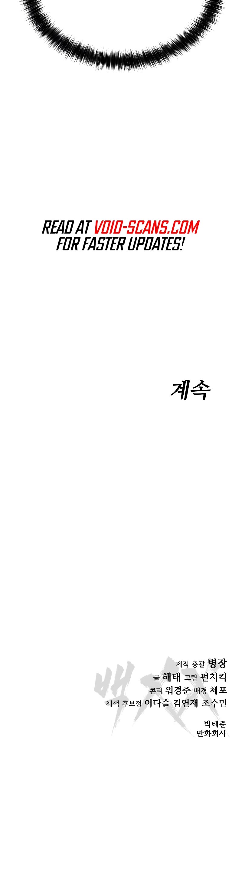 Baek XX Chapter 13 page 94 - Chapter 13