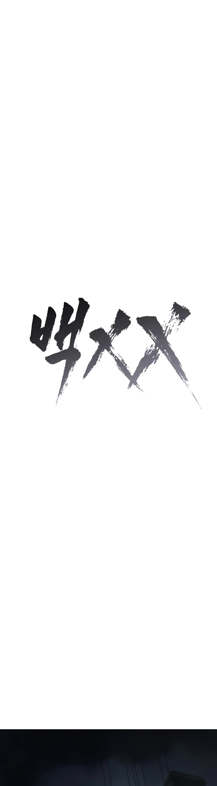 Baek XX Chapter 130 page 20 - Chapter 130