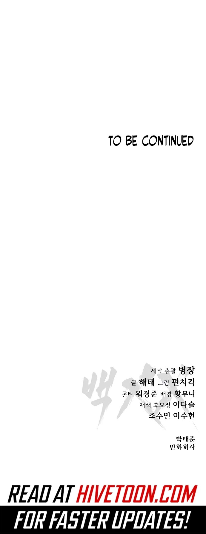 Baek XX Chapter 130 page 73 - Chapter 130