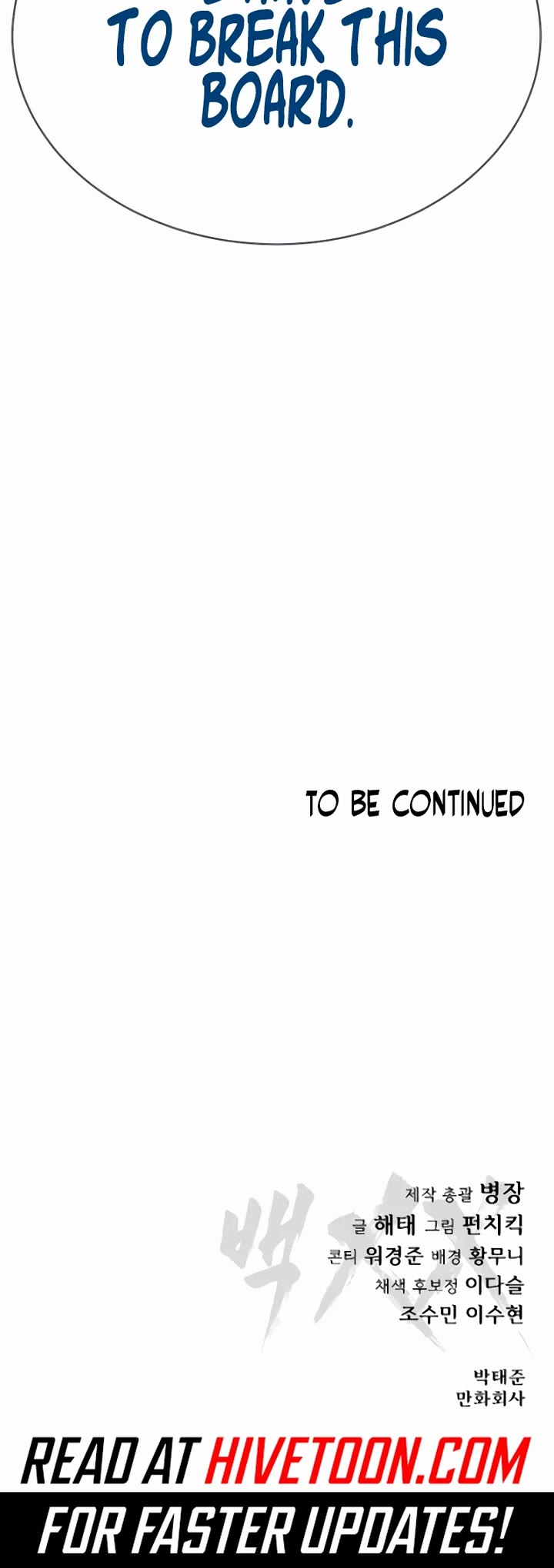 Baek XX Chapter 132 page 79 - Chapter 132