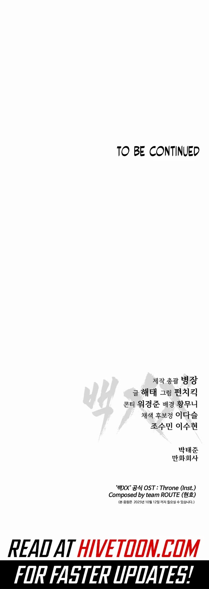 Baek XX Chapter 136 page 83 - Chapter 136
