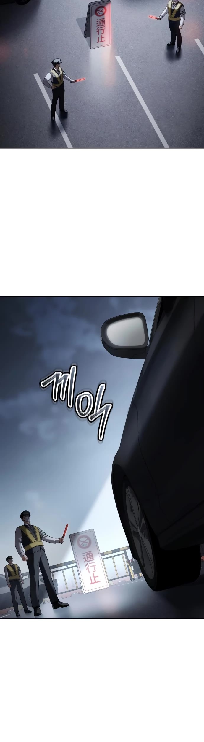 Baek XX Chapter 137 page 53 - Chapter 137
