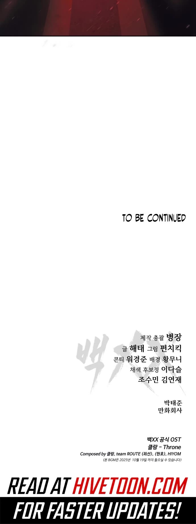 Baek XX Chapter 137 page 76 - Chapter 137