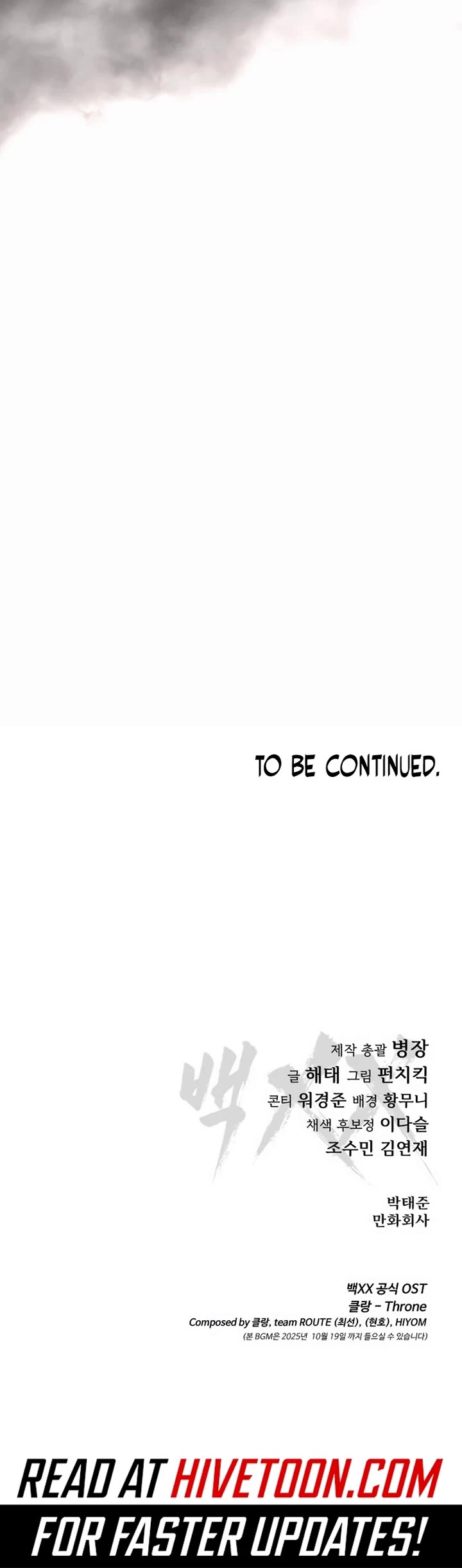 Baek XX Chapter 138 page 75 - Chapter 138
