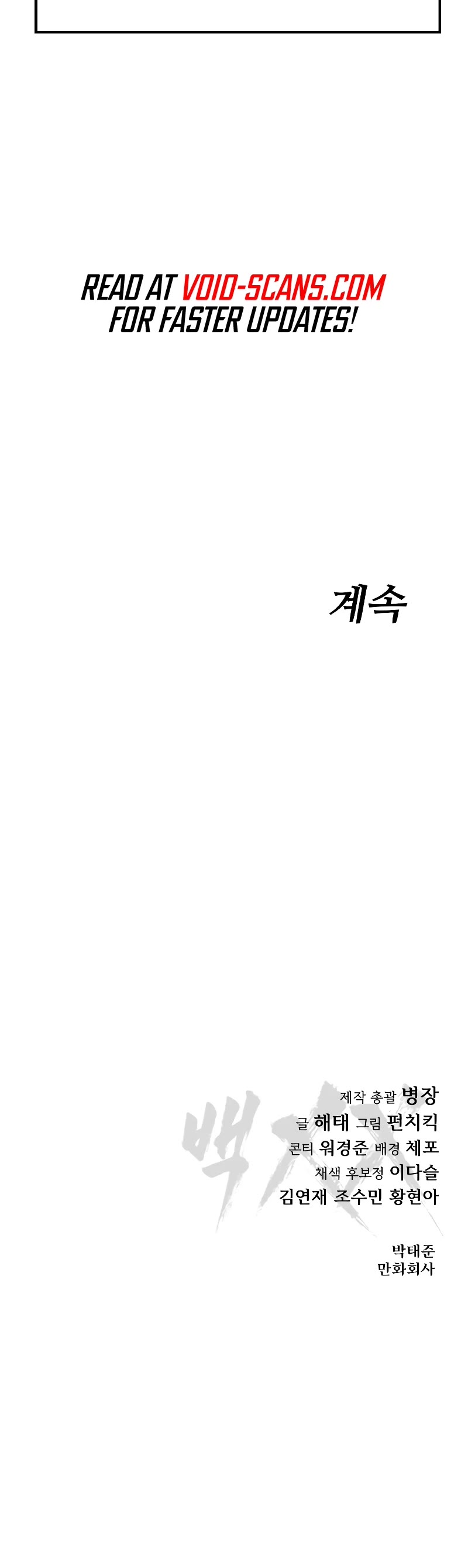 Baek XX Chapter 14 page 83 - Chapter 14
