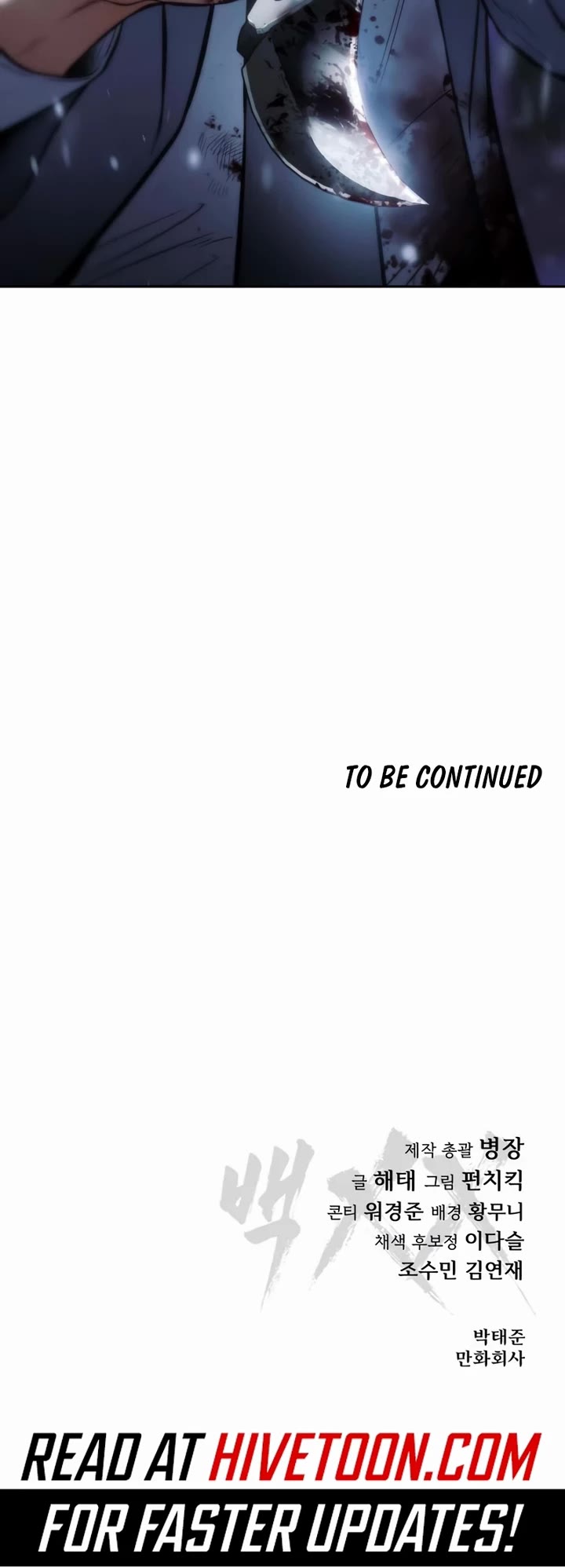 Baek XX Chapter 141 page 74 - Chapter 141