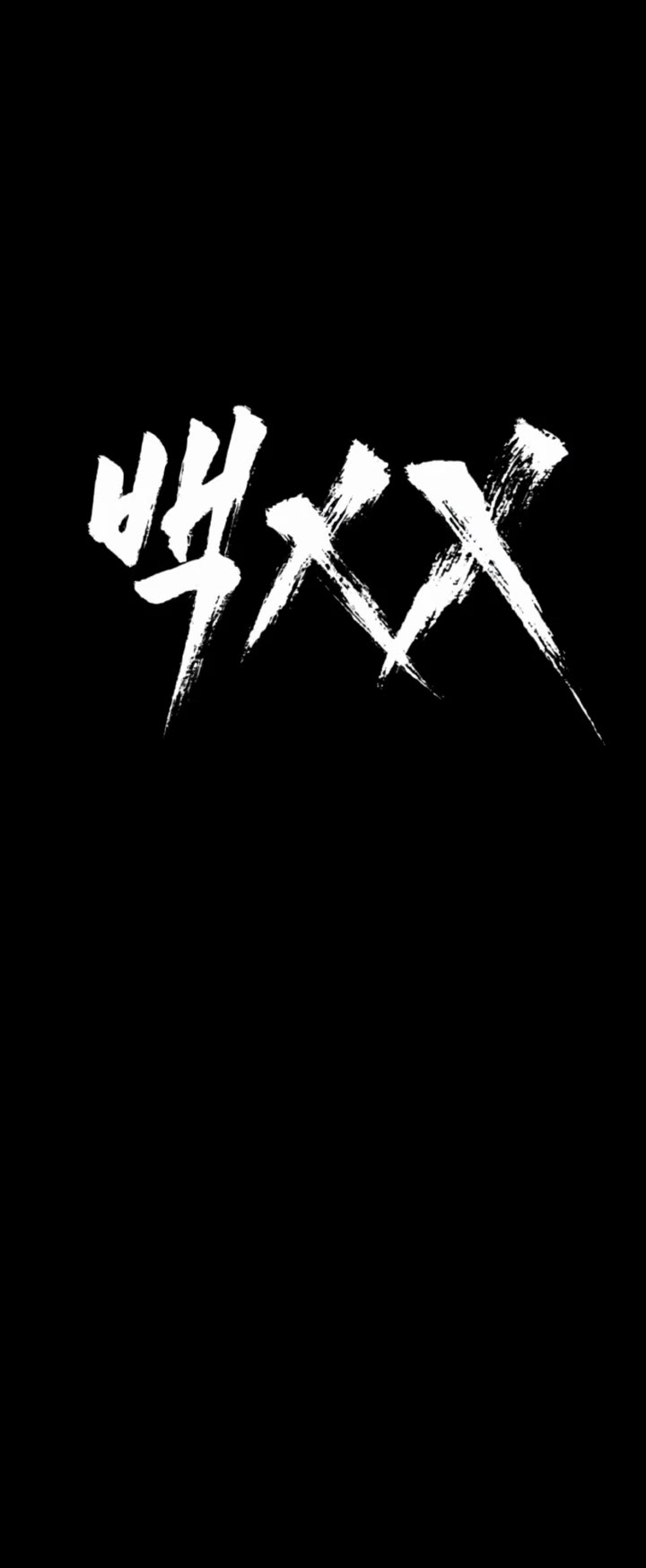 Baek XX Chapter 146 page 19 - Chapter 146