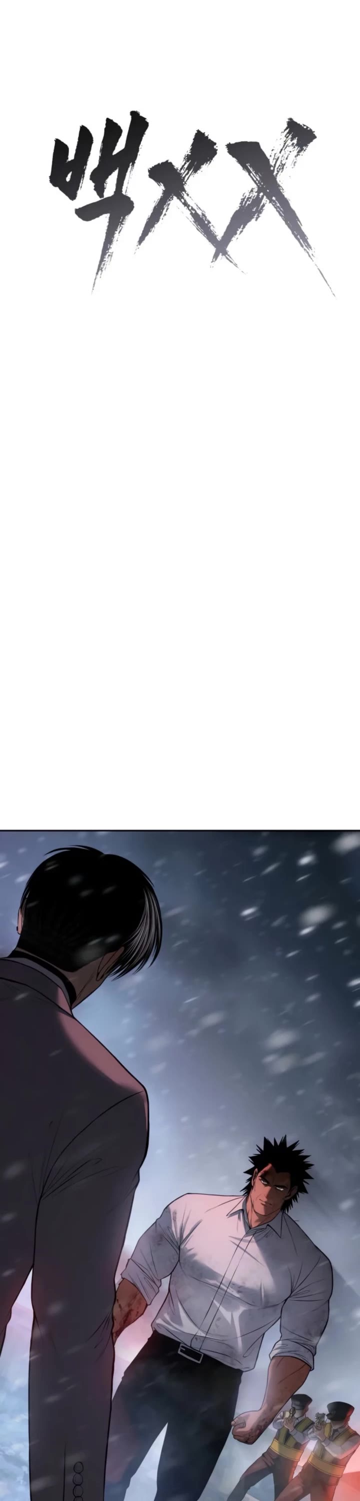 Baek XX Chapter 149 page 12 - Chapter 149