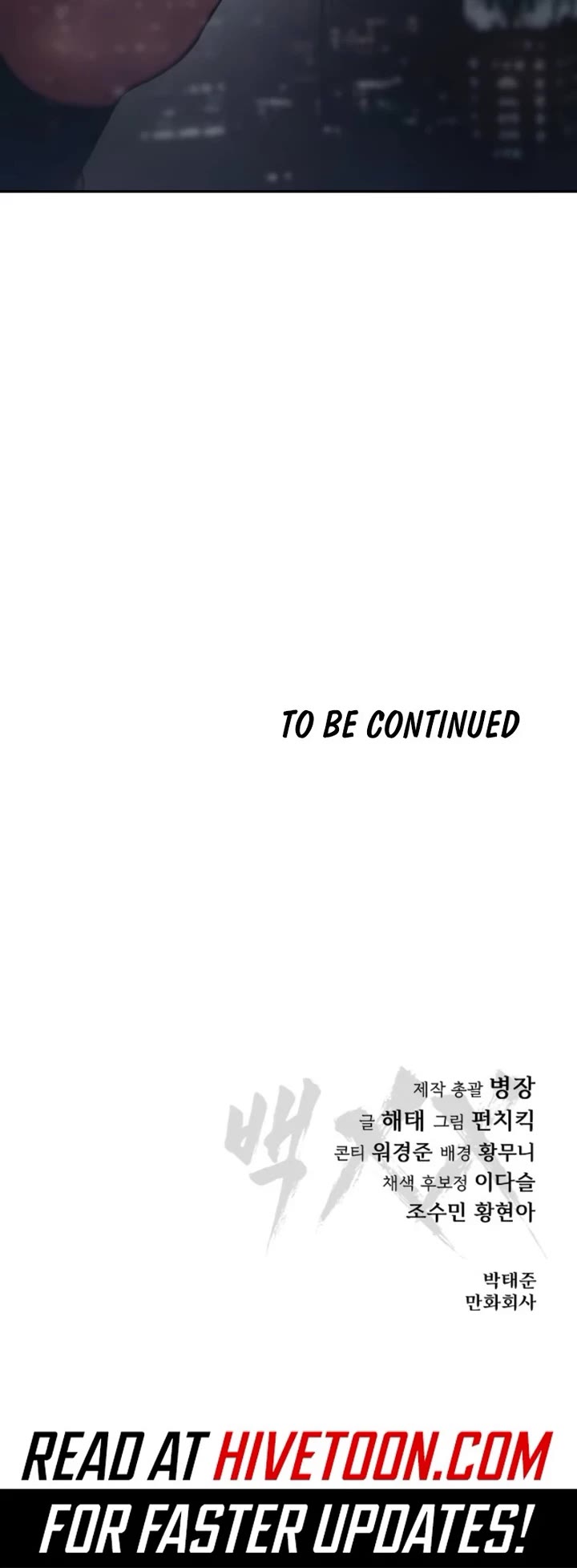 Baek XX Chapter 149 page 81 - Chapter 149