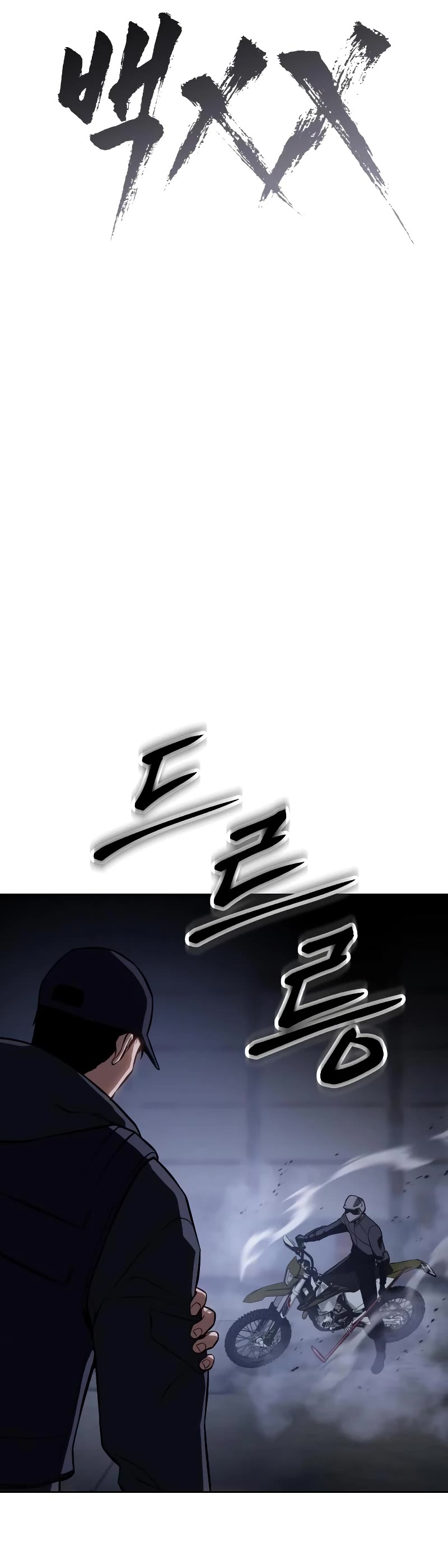 Baek XX Chapter 15 page 16 - Chapter 15