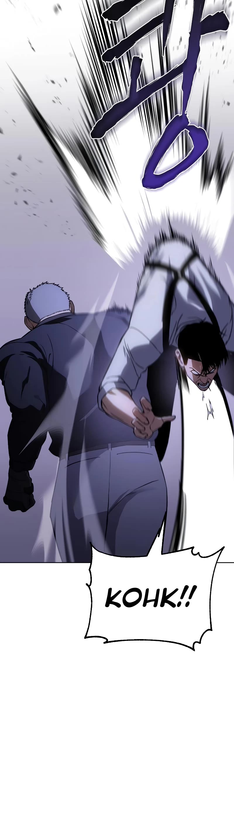 Baek XX Chapter 15 page 49 - Chapter 15