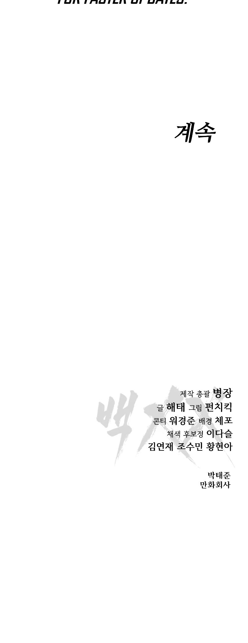 Baek XX Chapter 15 page 84 - Chapter 15