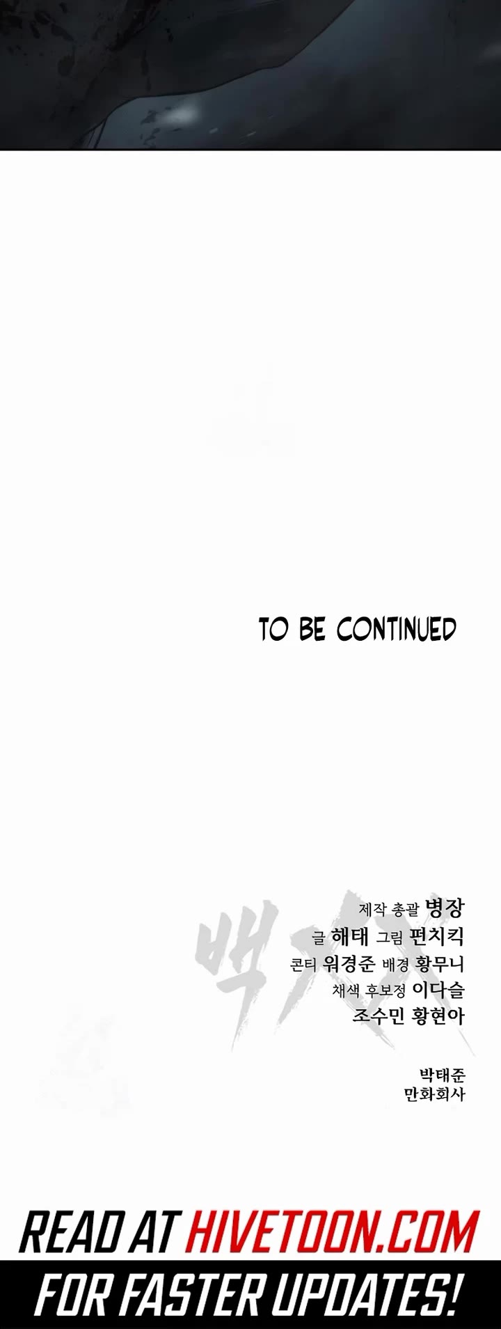 Baek XX Chapter 150 page 79 - Chapter 150
