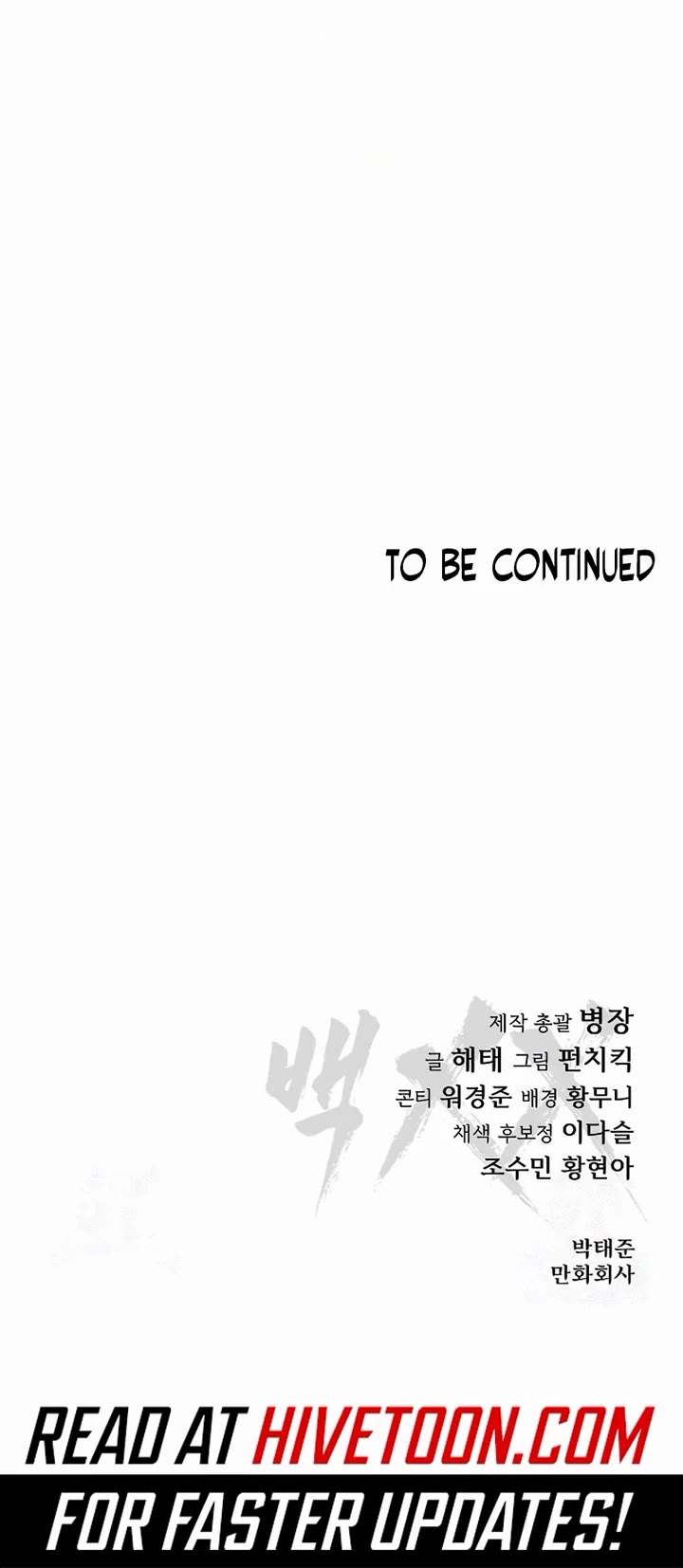 Baek XX Chapter 152 page 70 - Chapter 152