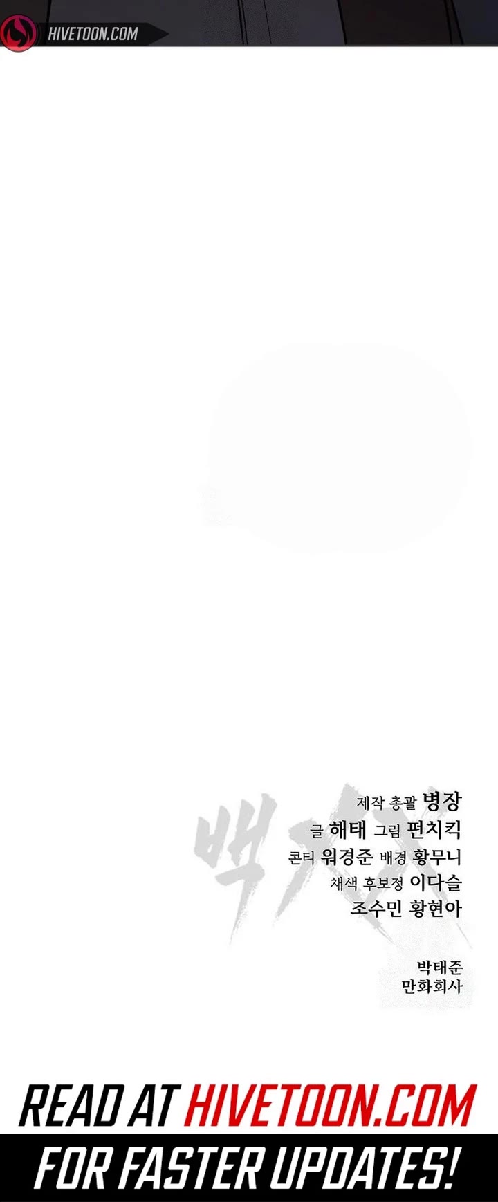 Baek XX Chapter 156 page 82 - Chapter 156