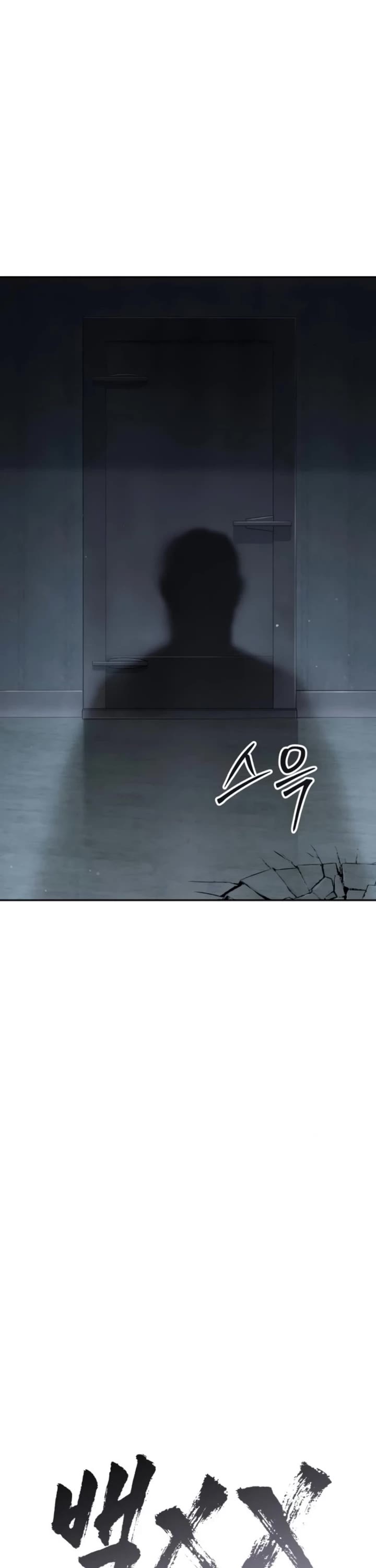 Baek XX Chapter 157 page 17 - Chapter 157