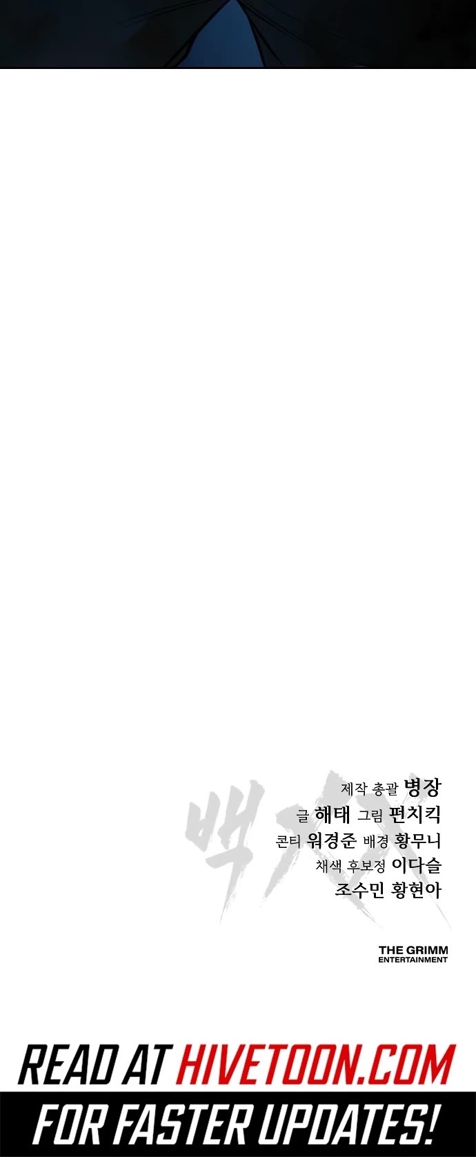 Baek XX Chapter 158 page 79 - Chapter 158