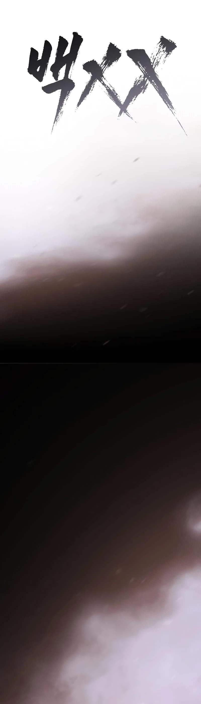 Baek XX Chapter 16 page 9 - Chapter 16