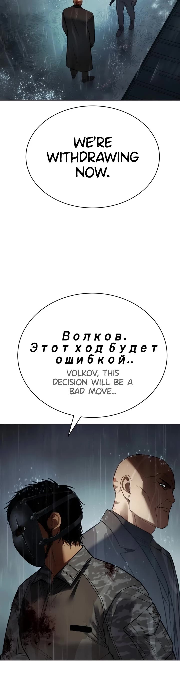 Baek XX Chapter 165 page 56 - Chapter 165