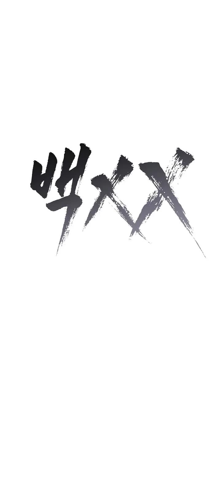 Baek XX Chapter 169 page 35 - Chapter 169