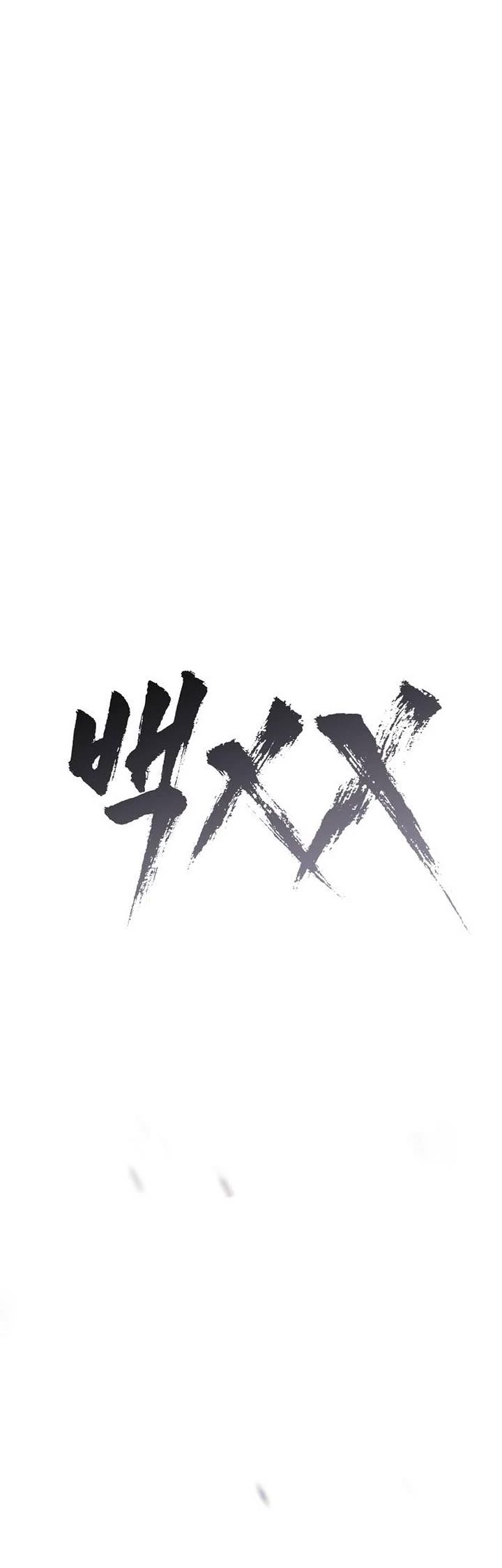 Baek XX Chapter 170 page 30 - Chapter 170
