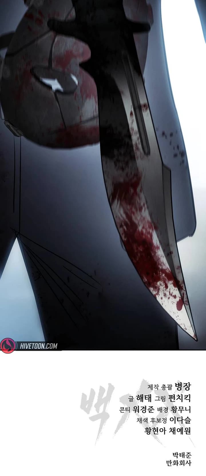 Baek XX Chapter 172 page 72 - Chapter 172