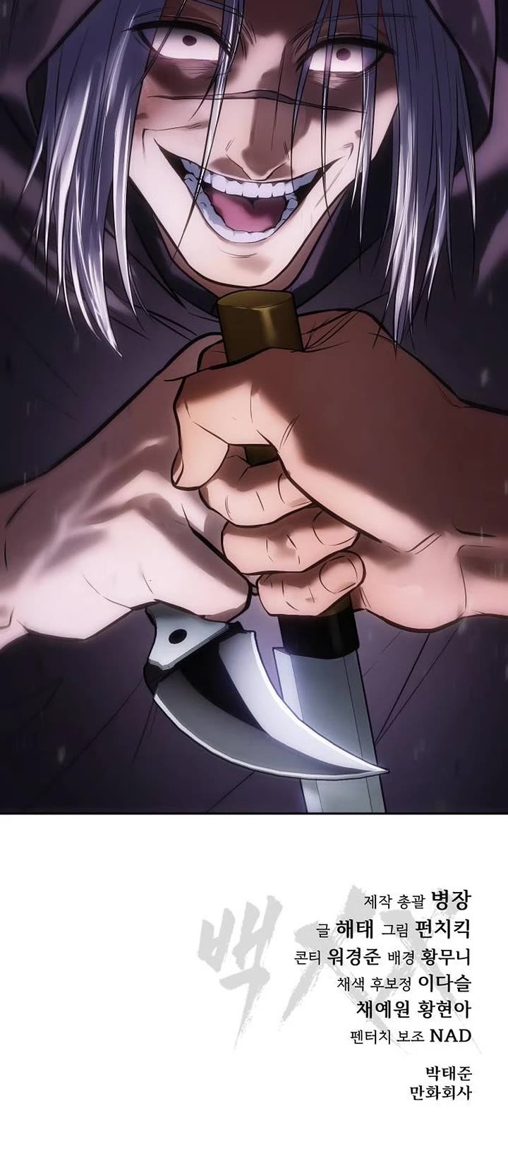 Baek XX Chapter 173 page 79 - Chapter 173