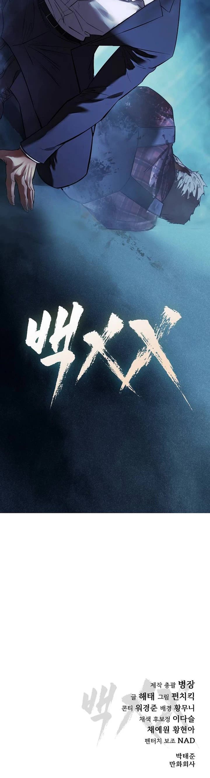 Baek XX Chapter 176 page 75 - Chapter 176