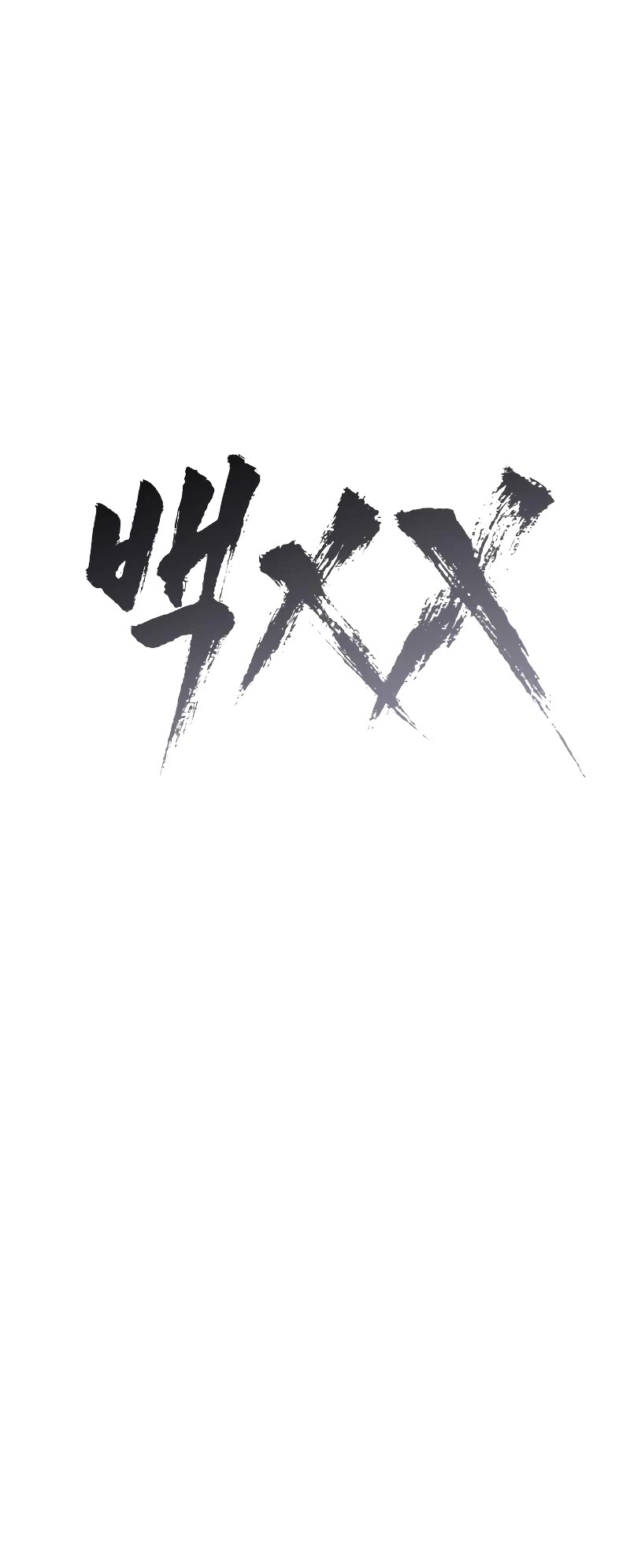 Baek XX Chapter 18 page 94 - Chapter 18