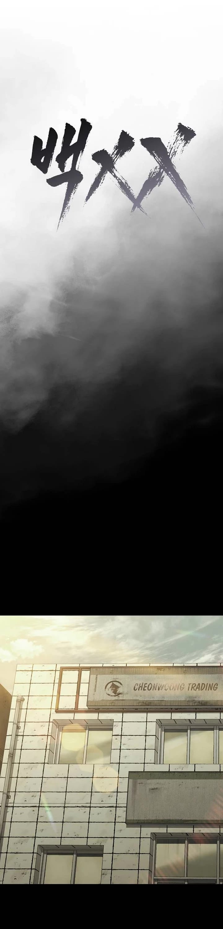 Baek XX Chapter 181 page 25 - Chapter 181