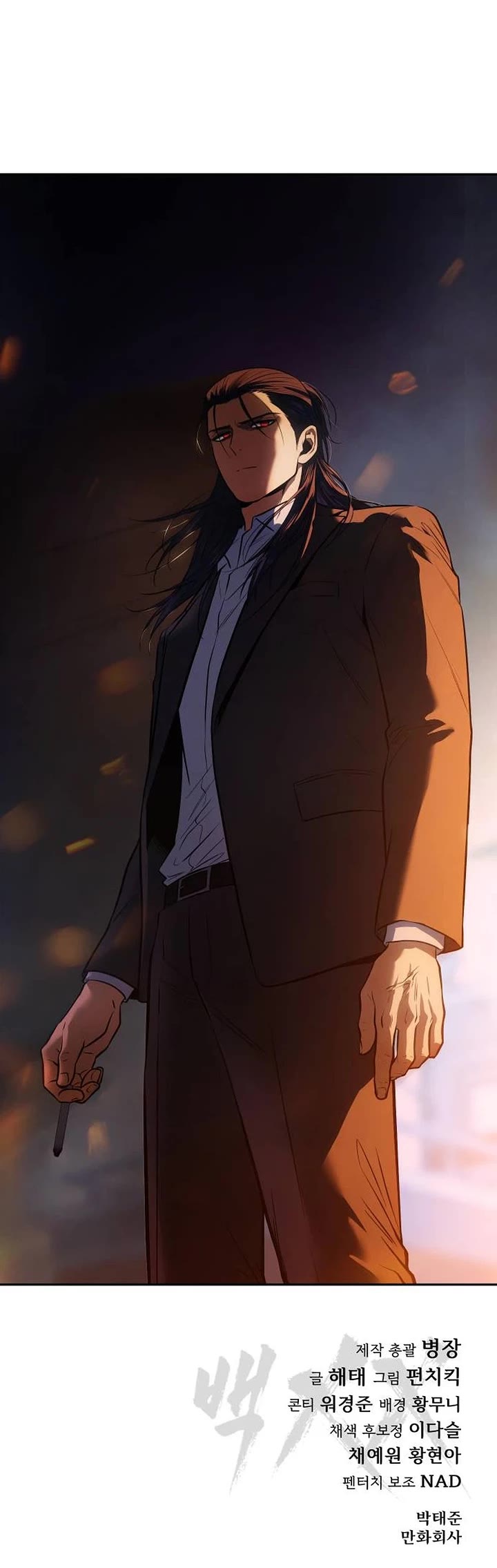 Baek XX Chapter 181 page 84 - Chapter 181