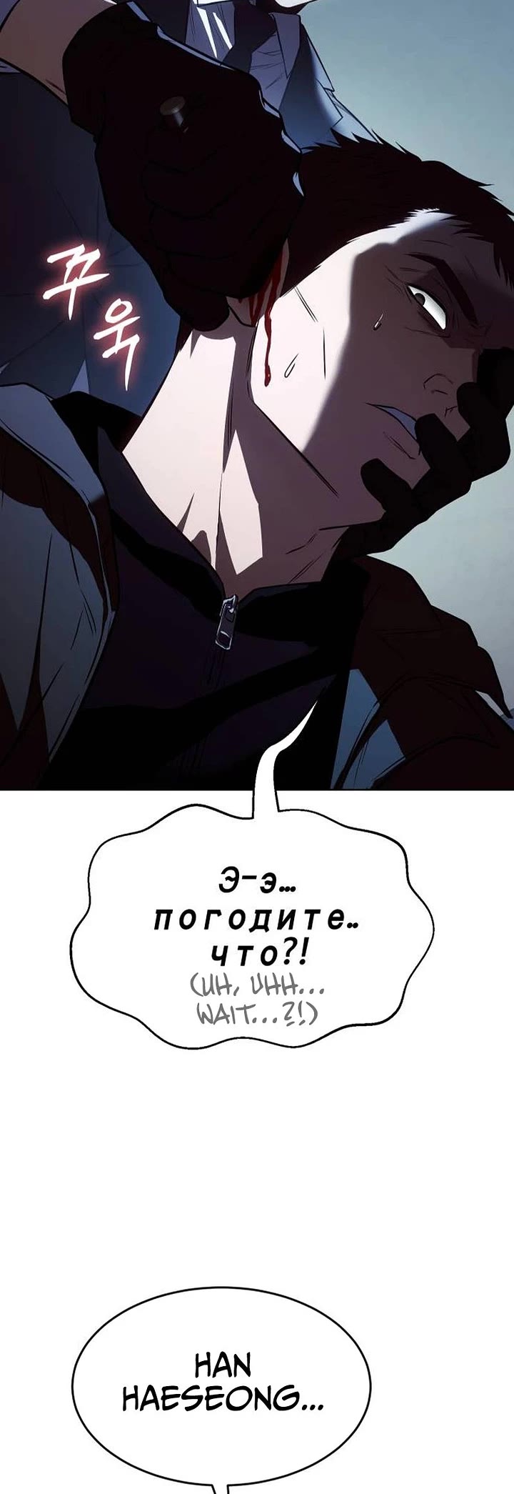 Baek XX Chapter 182 page 77 - Chapter 182