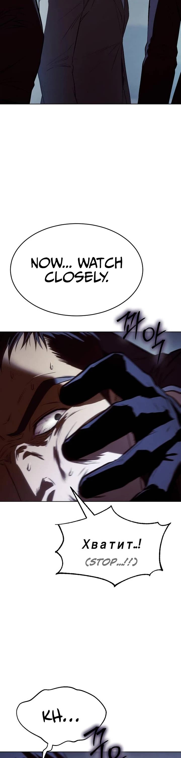 Baek XX Chapter 182 page 79 - Chapter 182