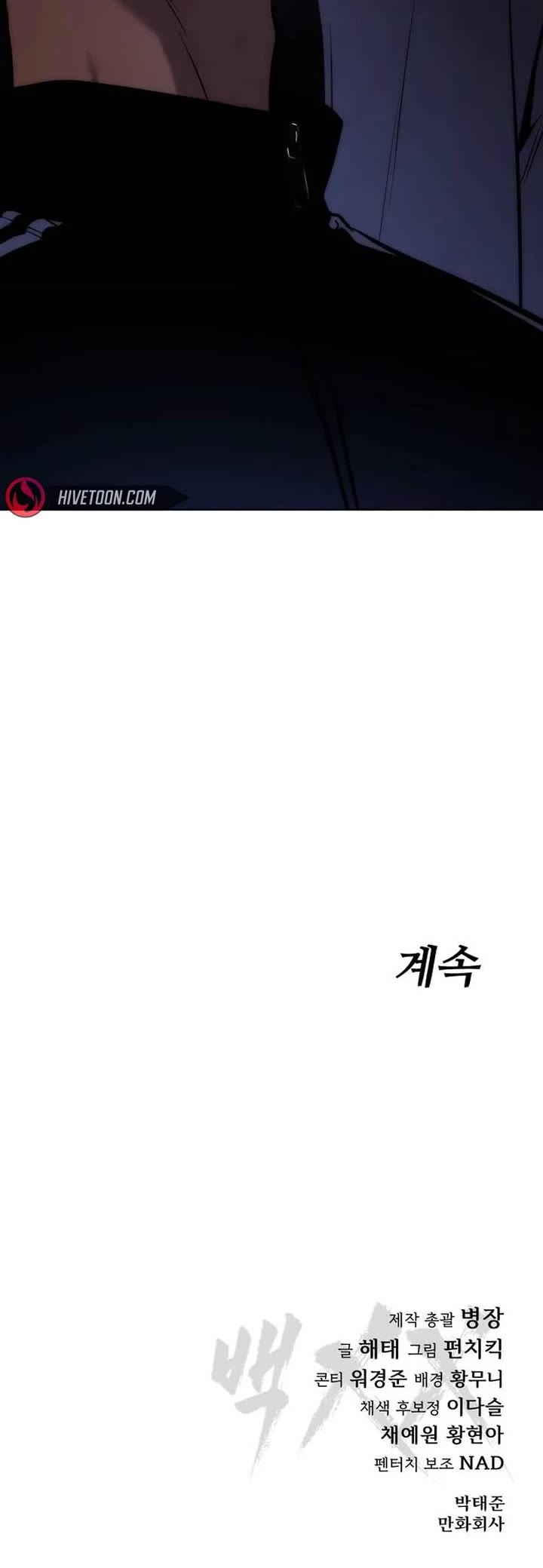 Baek XX Chapter 184 page 86 - Chapter 184