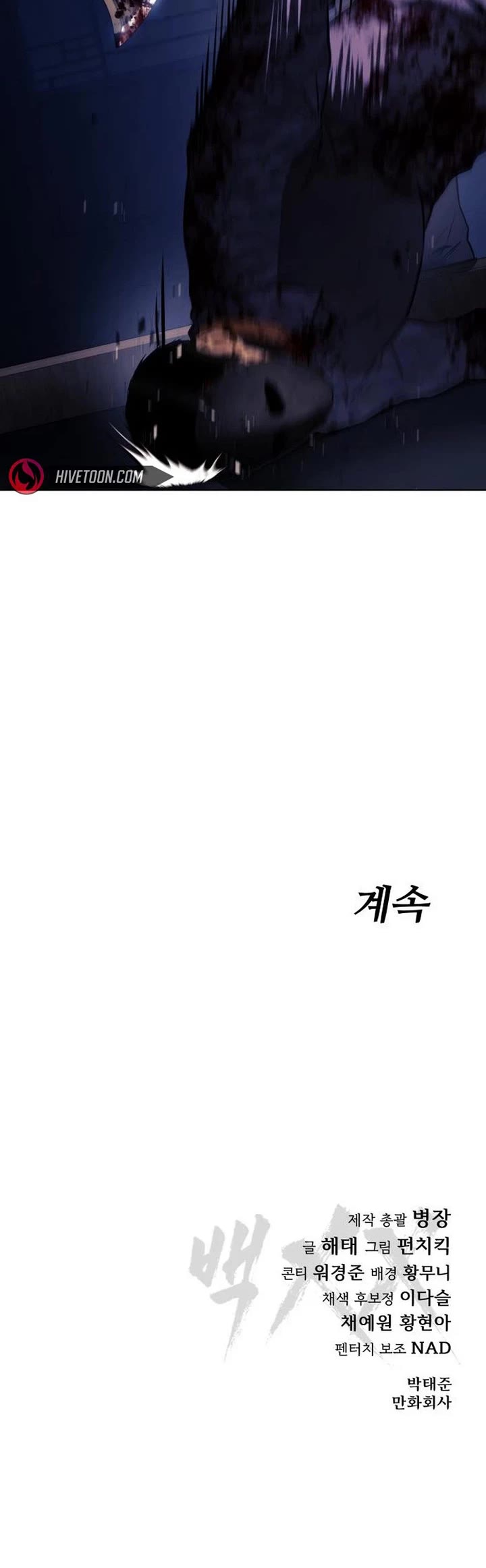 Baek XX Chapter 191 page 90 - Chapter 191
