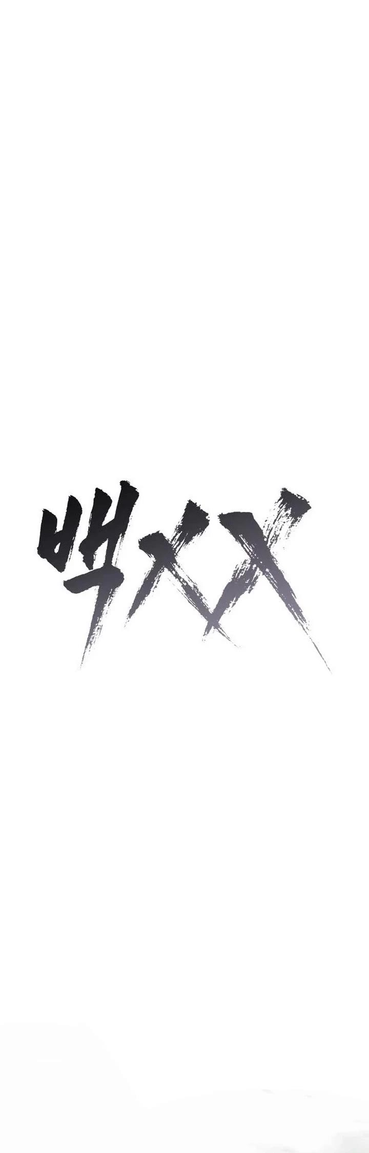 Baek XX Chapter 194 page 22 - Chapter 194