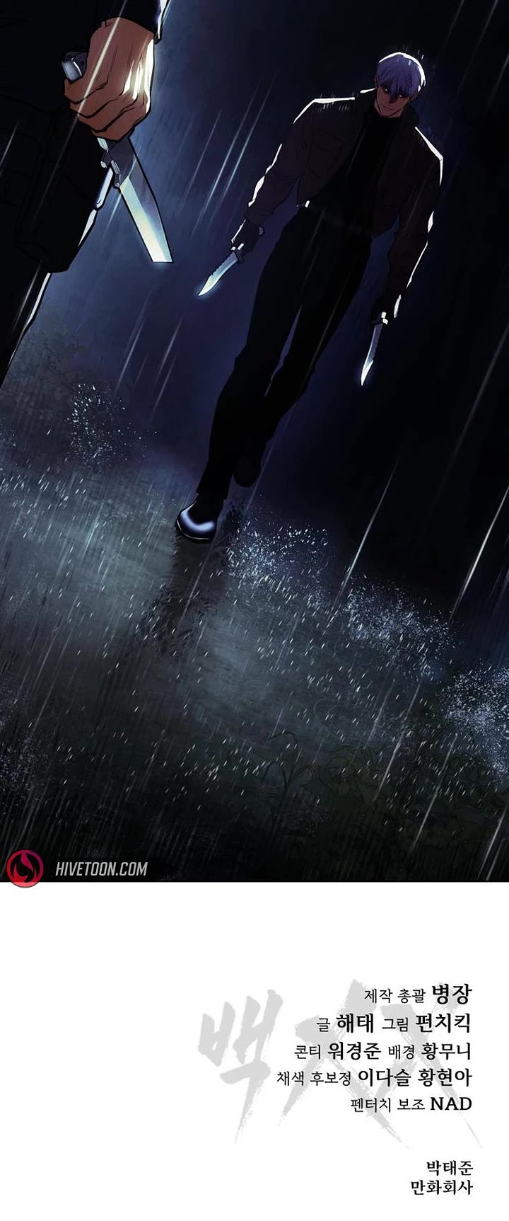 Baek XX Chapter 198 page 80 - Chapter 198