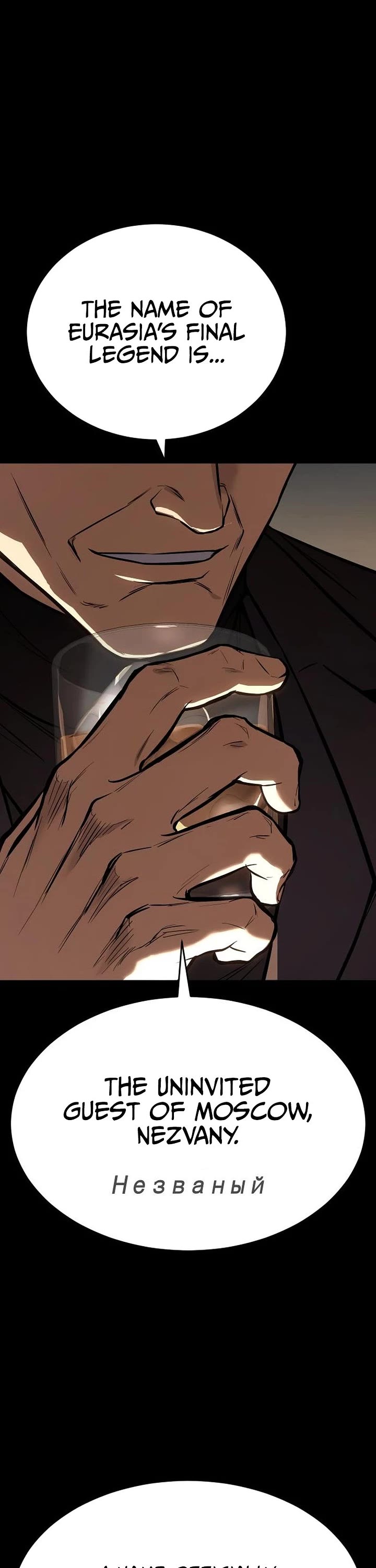 Baek XX Chapter 199 page 64 - Chapter 199