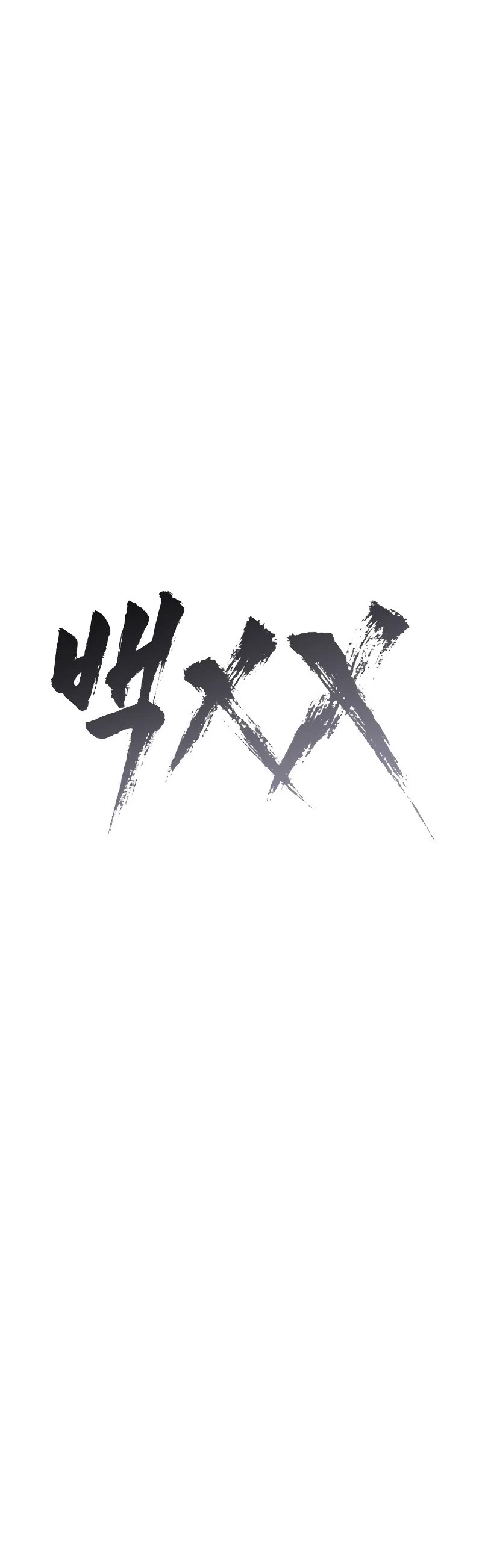 Baek XX Chapter 22 page 32 - Chapter 22