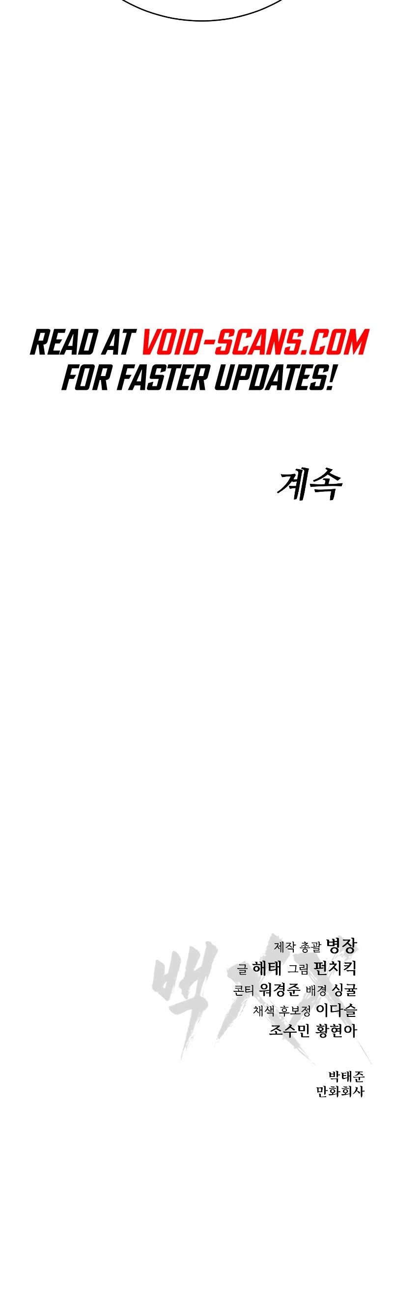 Baek XX Chapter 23 page 98 - Chapter 23