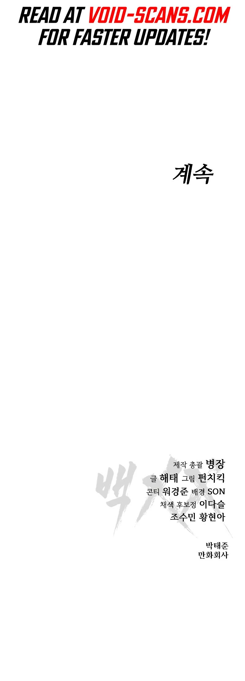 Baek XX Chapter 24 page 82 - Chapter 24