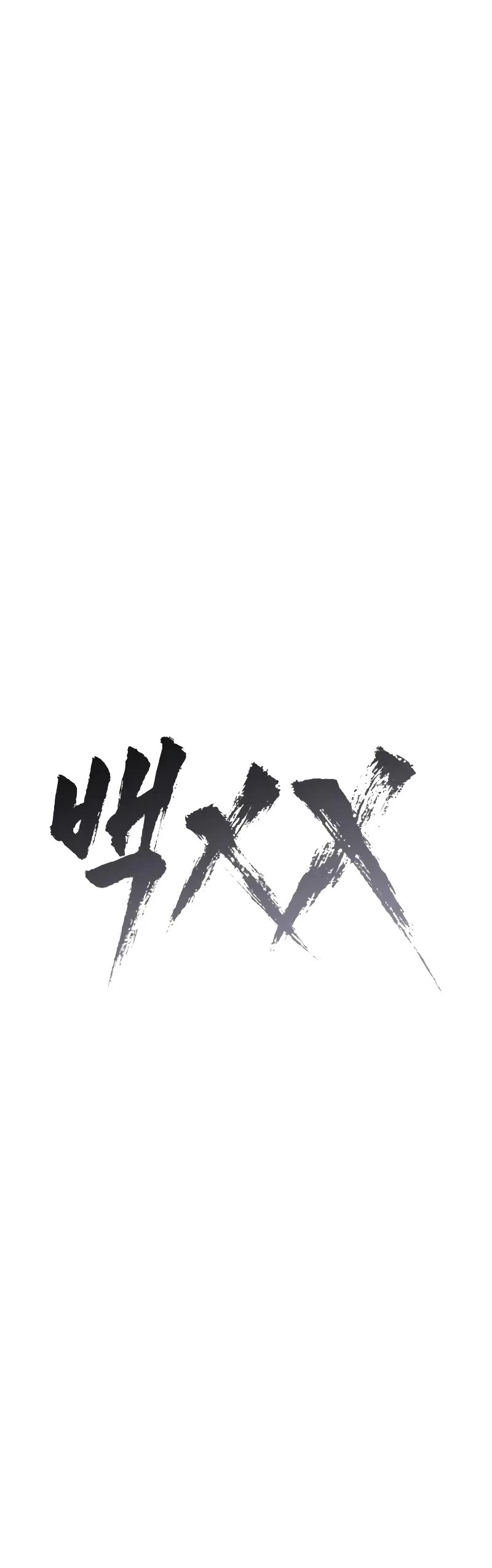 Baek XX Chapter 25 page 23 - Chapter 25